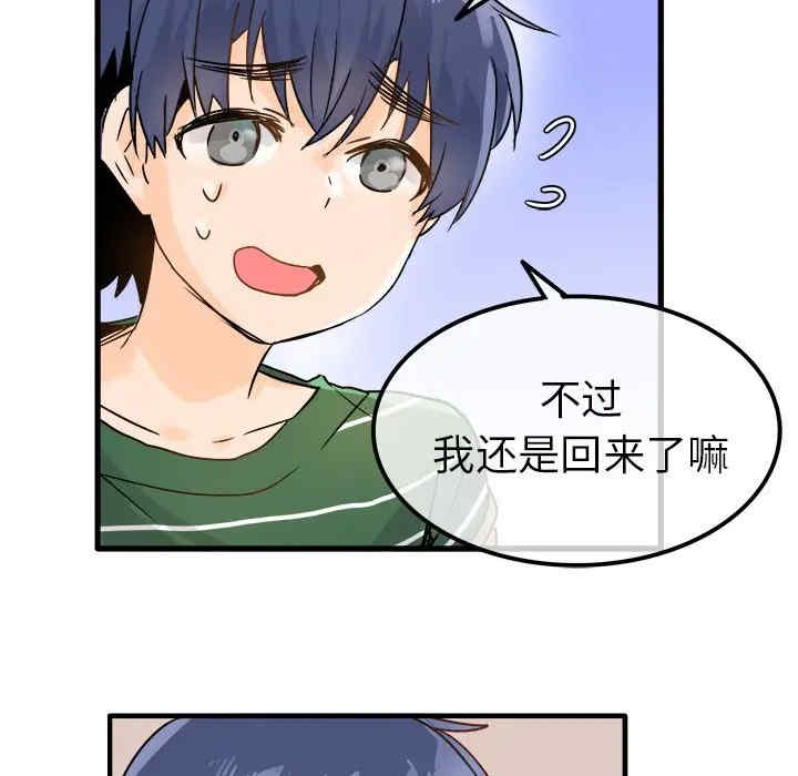 韩国漫画执着于他/爱我还是他韩漫_执着于他/爱我还是他-第9话在线免费阅读-韩国漫画-第104张图片