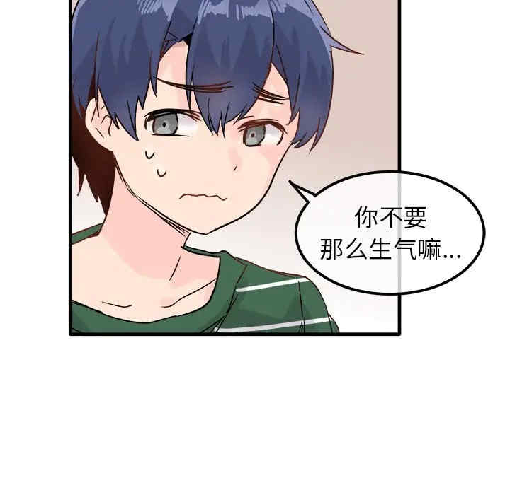 韩国漫画执着于他/爱我还是他韩漫_执着于他/爱我还是他-第9话在线免费阅读-韩国漫画-第105张图片