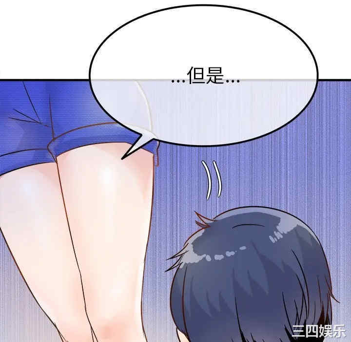 韩国漫画执着于他/爱我还是他韩漫_执着于他/爱我还是他-第9话在线免费阅读-韩国漫画-第106张图片