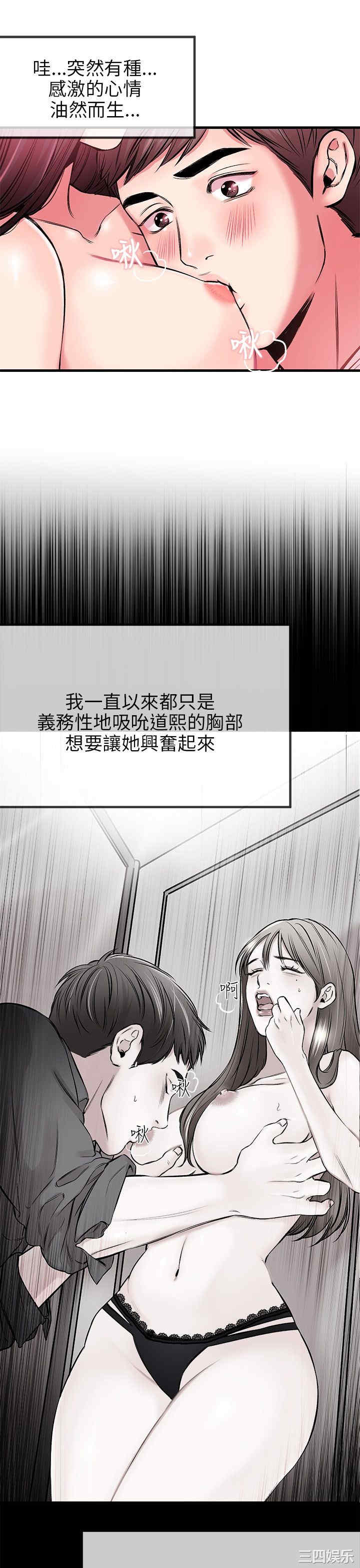 韩国漫画甜美女孩韩漫_甜美女孩-第3话在线免费阅读-韩国漫画-第18张图片