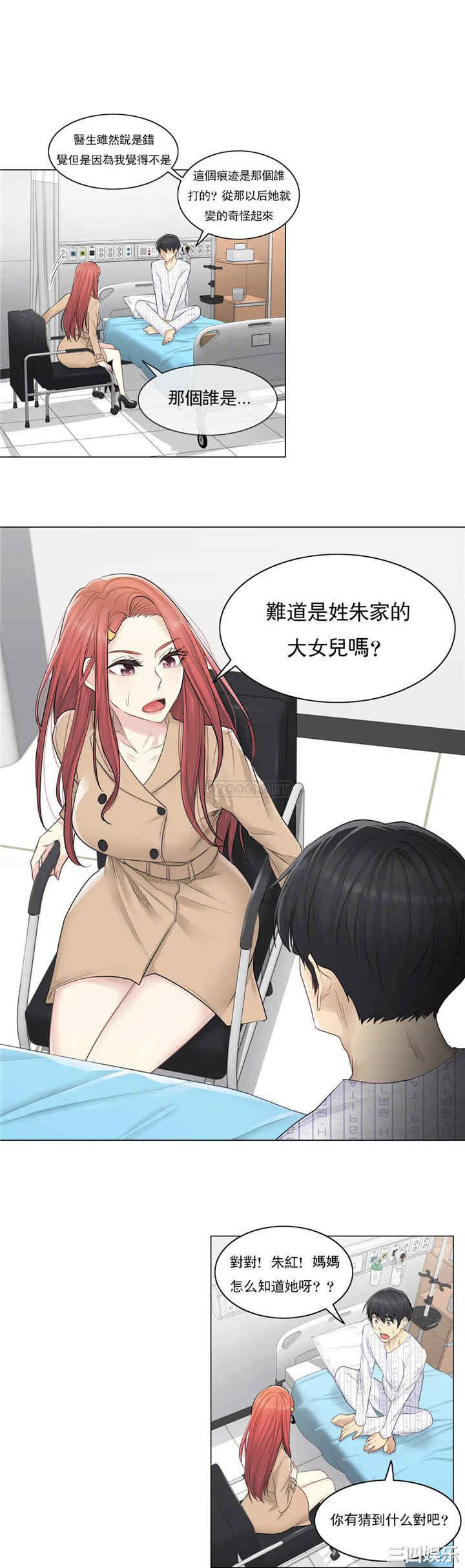 韩国漫画废弃章节韩漫_触摸解封-第4话q在线免费阅读-韩国漫画-第18张图片