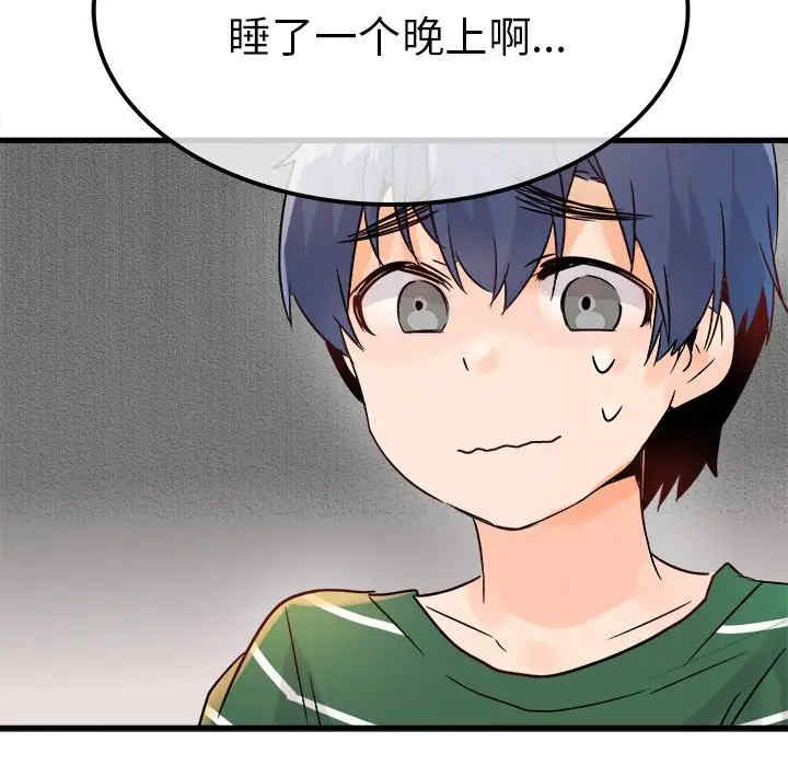 韩国漫画执着于他/爱我还是他韩漫_执着于他/爱我还是他-第9话在线免费阅读-韩国漫画-第108张图片