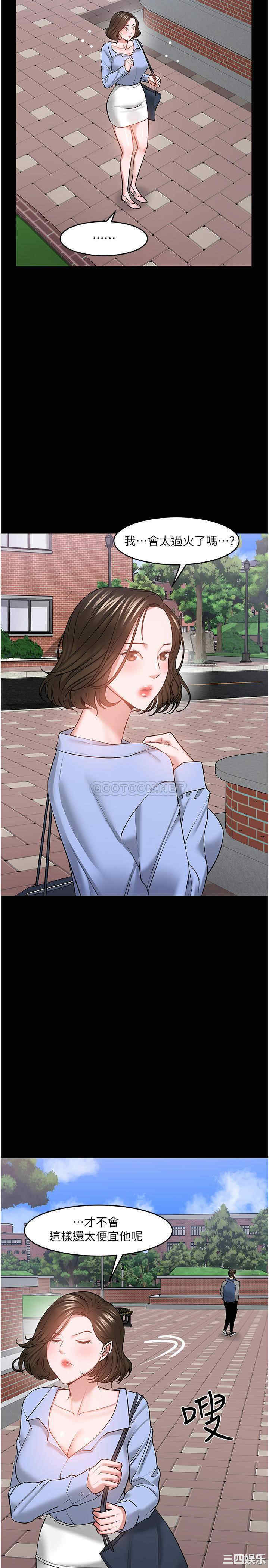 韩国漫画教授，你还等什么韩漫_教授，你还等什么-第42话在线免费阅读-韩国漫画-第6张图片