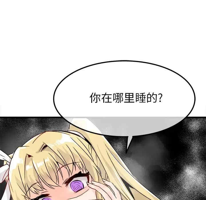 韩国漫画执着于他/爱我还是他韩漫_执着于他/爱我还是他-第9话在线免费阅读-韩国漫画-第109张图片