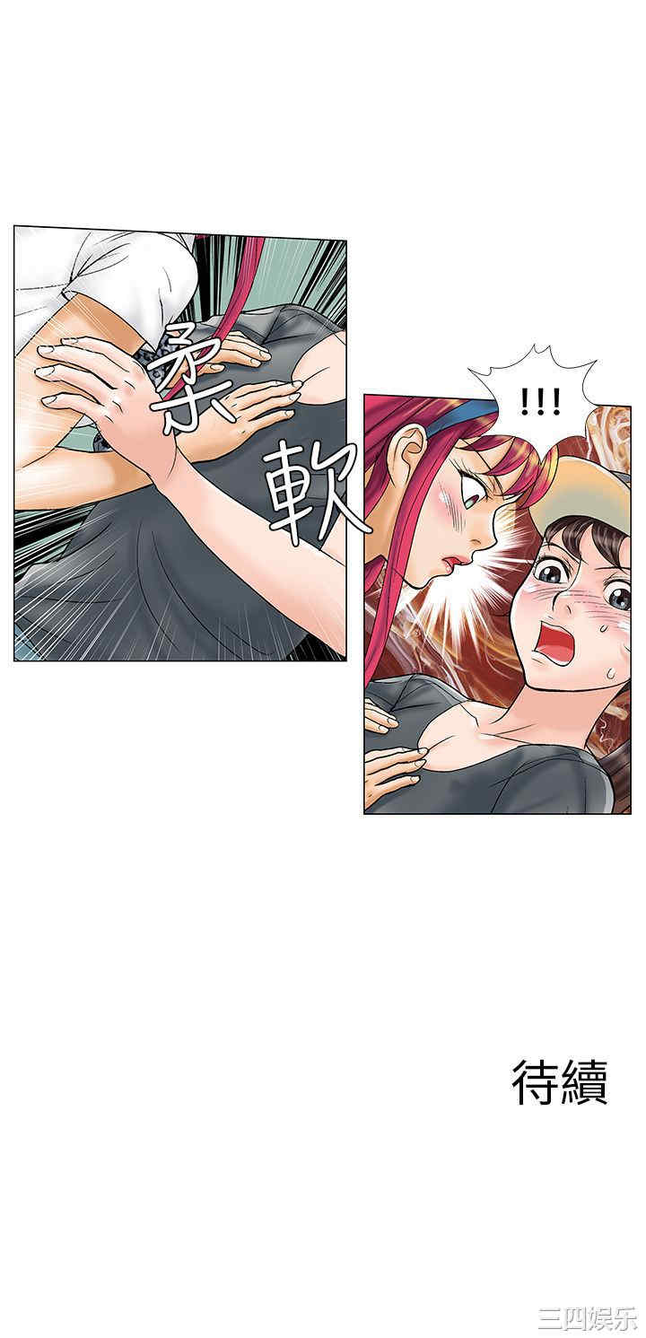 韩国漫画危险同居韩漫_危险同居-第8话在线免费阅读-韩国漫画-第13张图片