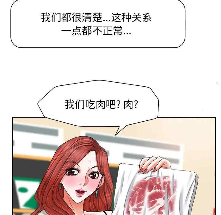 韩国漫画当真爱找上门来/不该爱上你韩漫_当真爱找上门来/不该爱上你-第12话在线免费阅读-韩国漫画-第62张图片