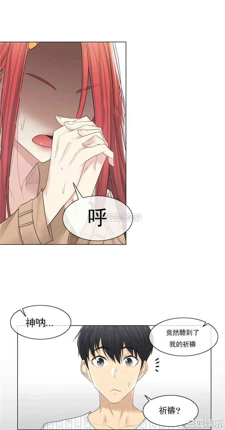 韩国漫画废弃章节韩漫_触摸解封-第4话q在线免费阅读-韩国漫画-第19张图片
