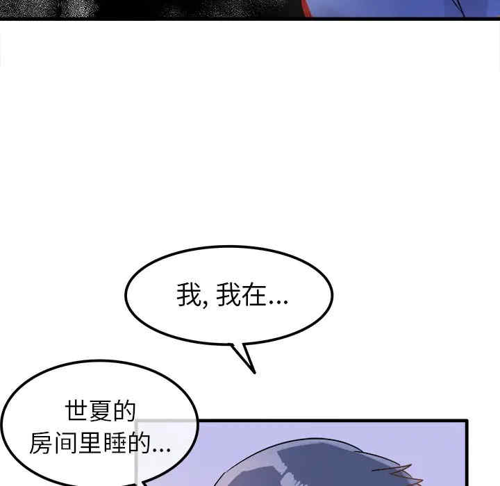 韩国漫画执着于他/爱我还是他韩漫_执着于他/爱我还是他-第9话在线免费阅读-韩国漫画-第111张图片