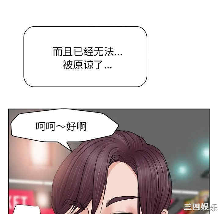 韩国漫画当真爱找上门来/不该爱上你韩漫_当真爱找上门来/不该爱上你-第12话在线免费阅读-韩国漫画-第64张图片