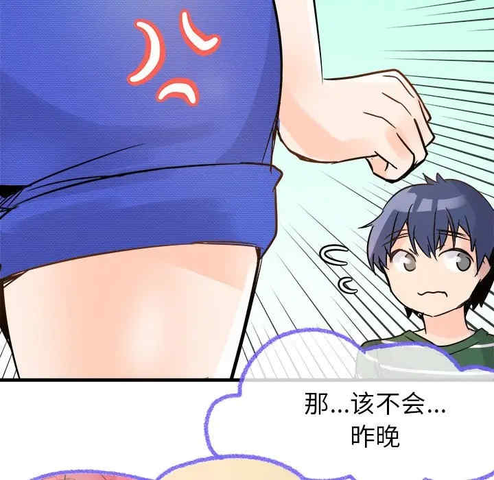 韩国漫画执着于他/爱我还是他韩漫_执着于他/爱我还是他-第9话在线免费阅读-韩国漫画-第114张图片