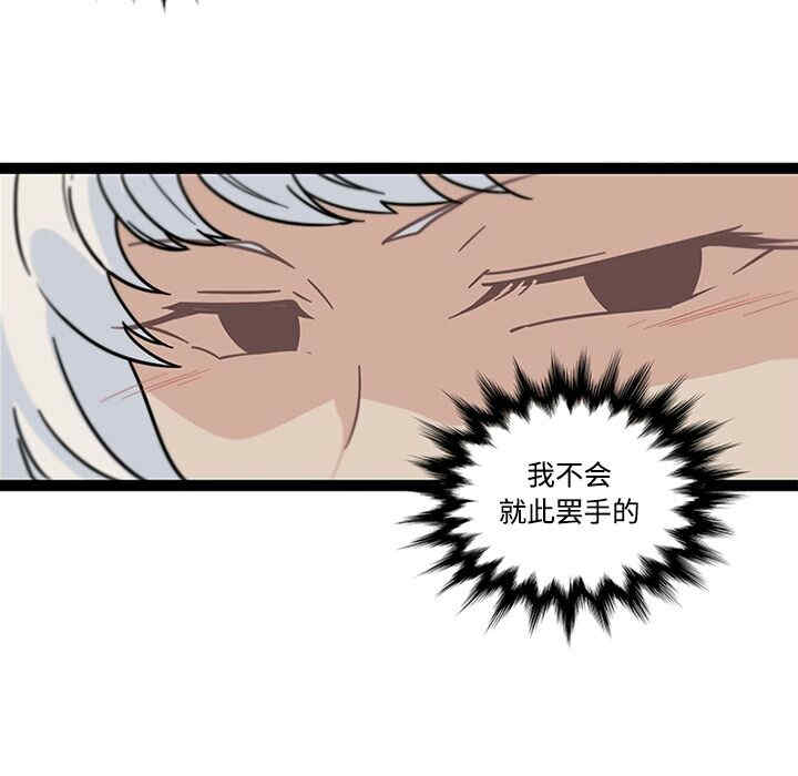 韩国漫画巧手妇产科韩漫_巧手妇产科-第34话在线免费阅读-韩国漫画-第68张图片