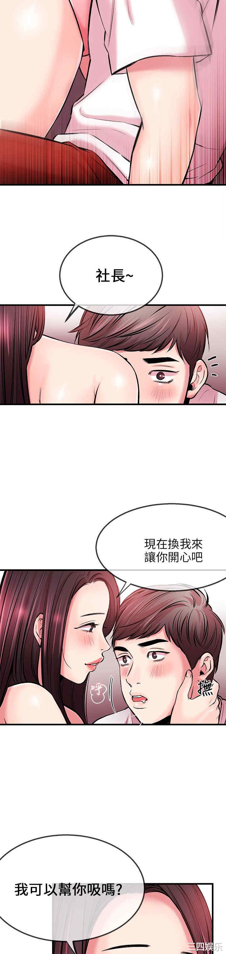 韩国漫画甜美女孩韩漫_甜美女孩-第3话在线免费阅读-韩国漫画-第20张图片