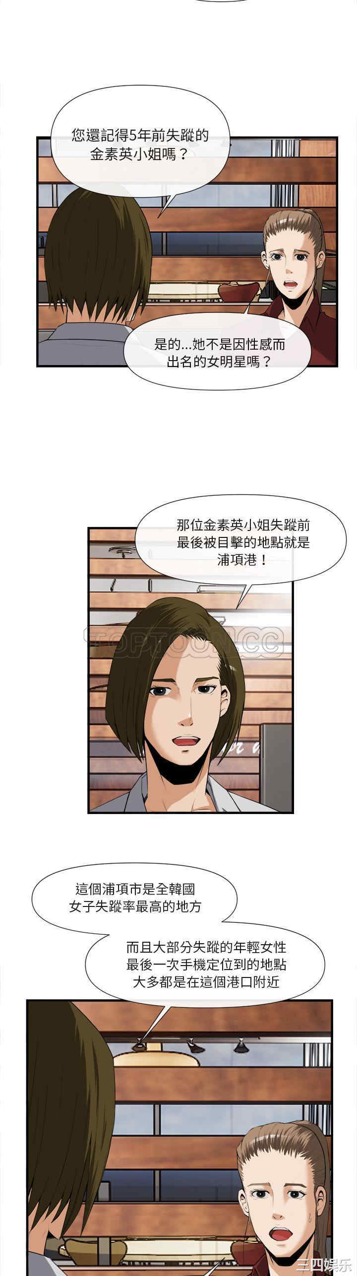 韩国漫画去幸岛韩漫_去幸岛-第25话在线免费阅读-韩国漫画-第2张图片