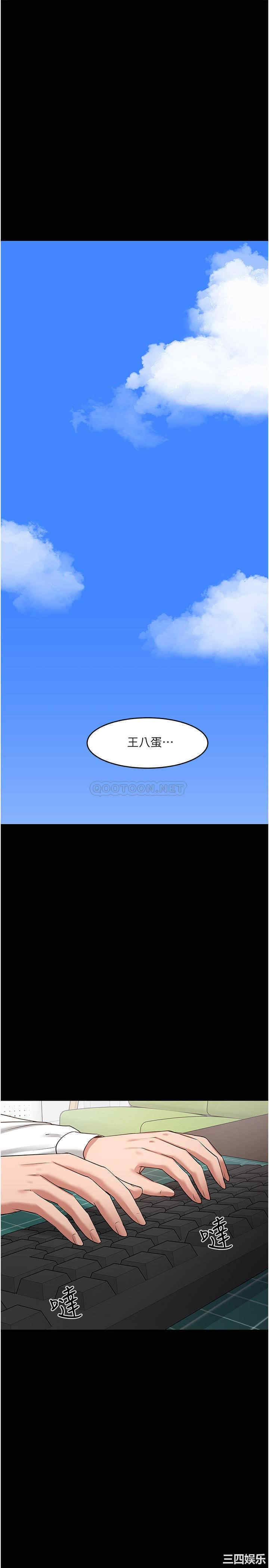 韩国漫画教授，你还等什么韩漫_教授，你还等什么-第42话在线免费阅读-韩国漫画-第7张图片