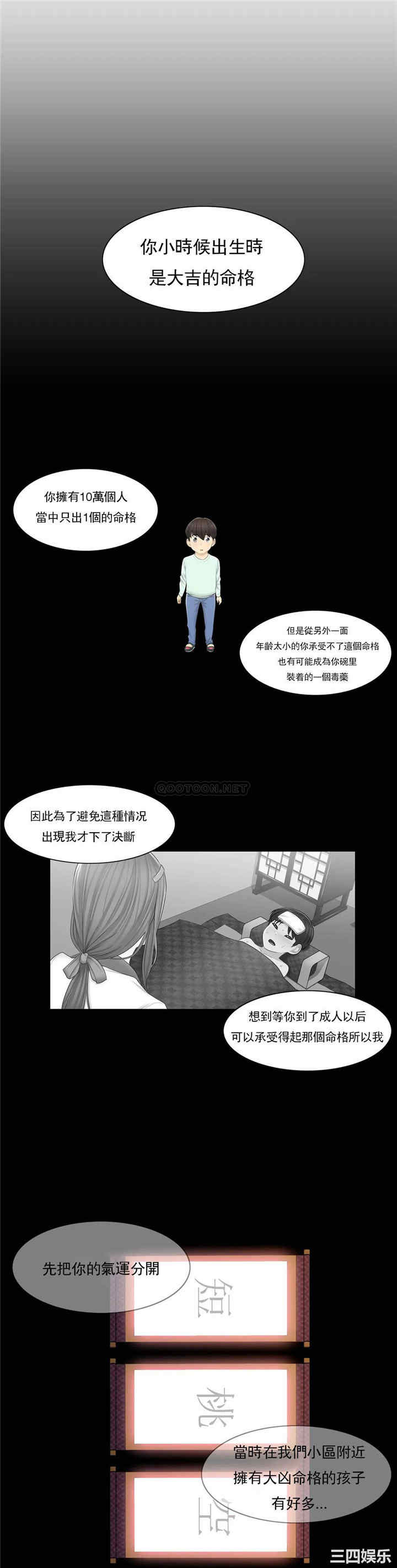 韩国漫画废弃章节韩漫_触摸解封-第4话q在线免费阅读-韩国漫画-第20张图片