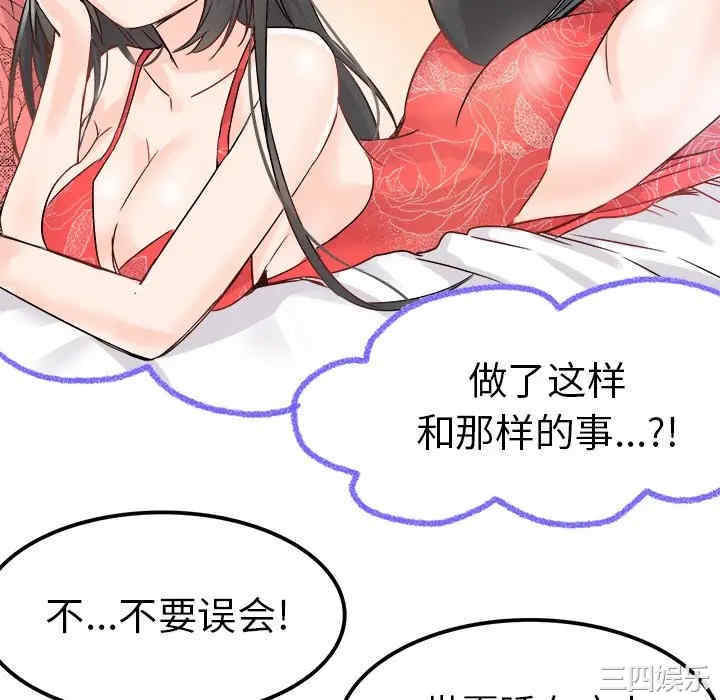 韩国漫画执着于他/爱我还是他韩漫_执着于他/爱我还是他-第9话在线免费阅读-韩国漫画-第118张图片