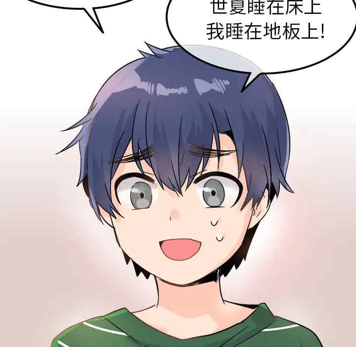 韩国漫画执着于他/爱我还是他韩漫_执着于他/爱我还是他-第9话在线免费阅读-韩国漫画-第119张图片