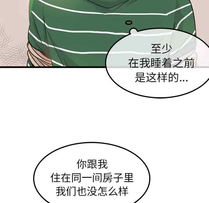 韩国漫画执着于他/爱我还是他韩漫_执着于他/爱我还是他-第9话在线免费阅读-韩国漫画-第120张图片