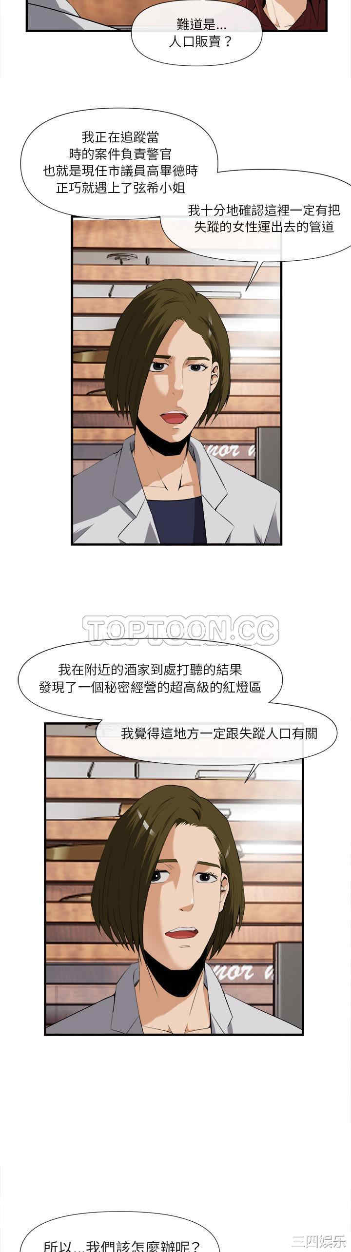 韩国漫画去幸岛韩漫_去幸岛-第25话在线免费阅读-韩国漫画-第3张图片