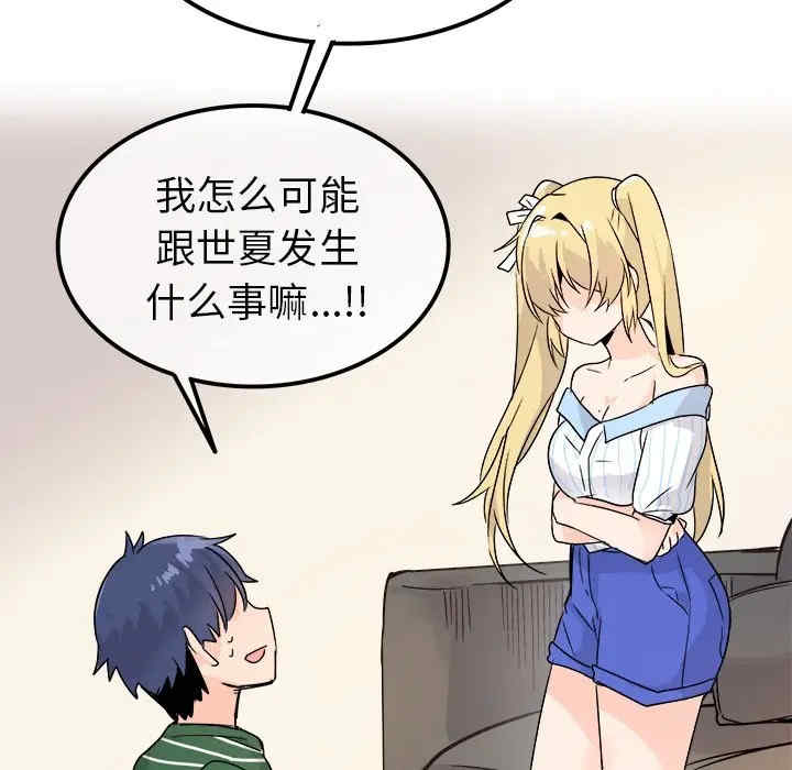 韩国漫画执着于他/爱我还是他韩漫_执着于他/爱我还是他-第9话在线免费阅读-韩国漫画-第121张图片