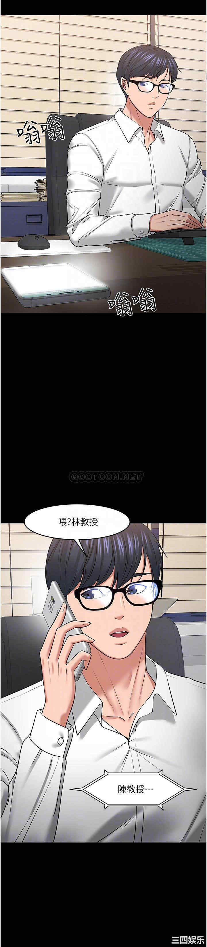 韩国漫画教授，你还等什么韩漫_教授，你还等什么-第42话在线免费阅读-韩国漫画-第8张图片