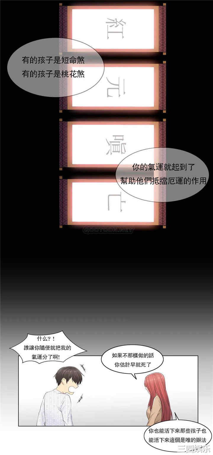 韩国漫画废弃章节韩漫_触摸解封-第4话q在线免费阅读-韩国漫画-第21张图片