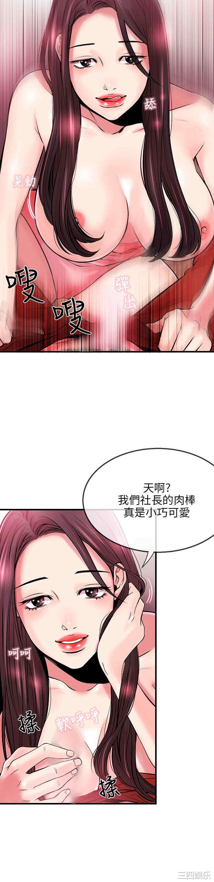 韩国漫画甜美女孩韩漫_甜美女孩-第3话在线免费阅读-韩国漫画-第23张图片