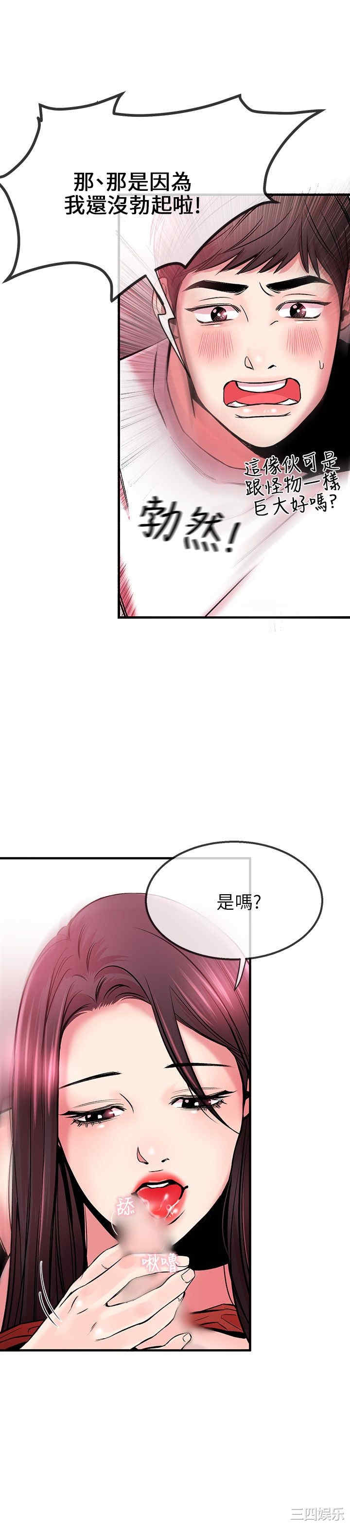 韩国漫画甜美女孩韩漫_甜美女孩-第3话在线免费阅读-韩国漫画-第24张图片