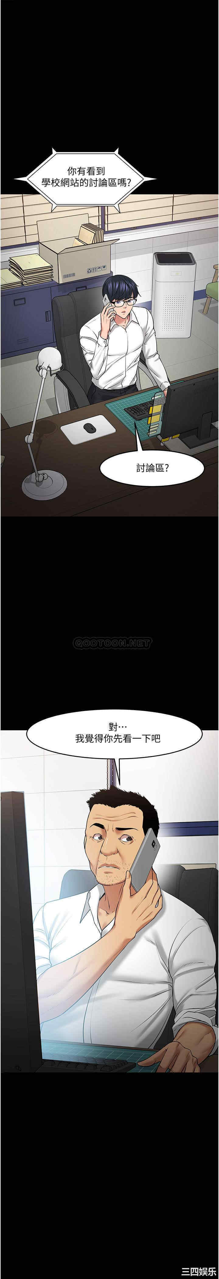 韩国漫画教授，你还等什么韩漫_教授，你还等什么-第42话在线免费阅读-韩国漫画-第9张图片