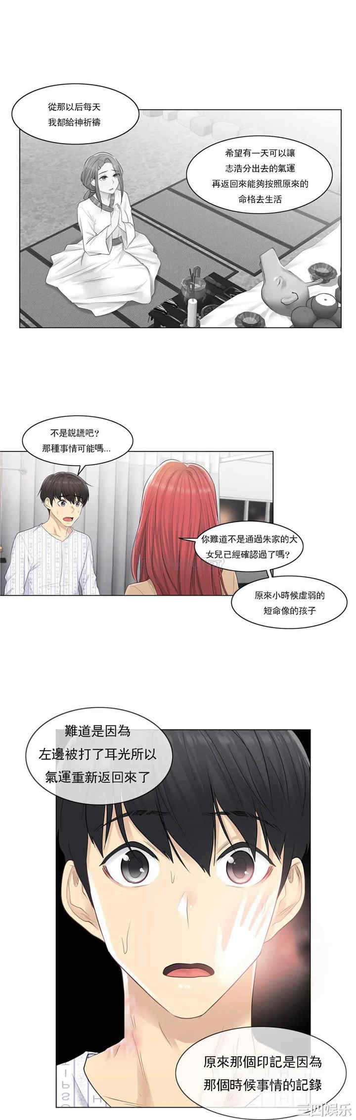 韩国漫画废弃章节韩漫_触摸解封-第4话q在线免费阅读-韩国漫画-第22张图片