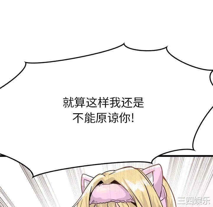 韩国漫画执着于他/爱我还是他韩漫_执着于他/爱我还是他-第9话在线免费阅读-韩国漫画-第130张图片