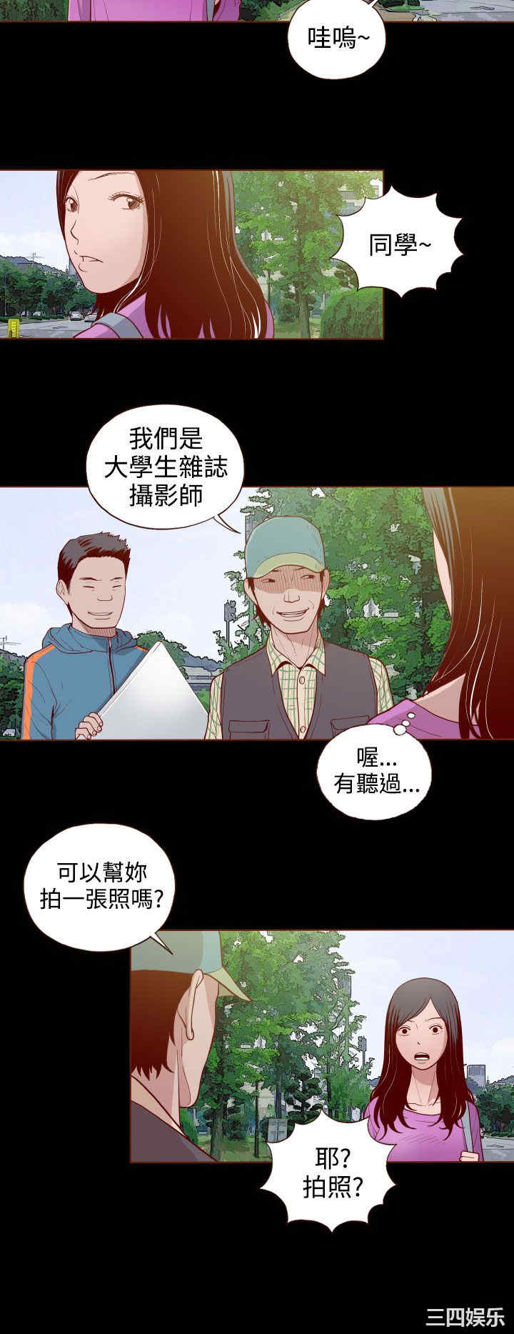 韩国漫画无法隐藏韩漫_无法隐藏-第4话在线免费阅读-韩国漫画-第4张图片