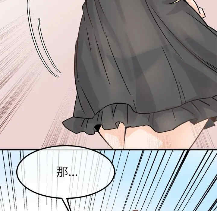 韩国漫画执着于他/爱我还是他韩漫_执着于他/爱我还是他-第9话在线免费阅读-韩国漫画-第132张图片
