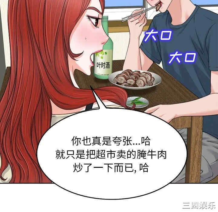 韩国漫画当真爱找上门来/不该爱上你韩漫_当真爱找上门来/不该爱上你-第12话在线免费阅读-韩国漫画-第70张图片