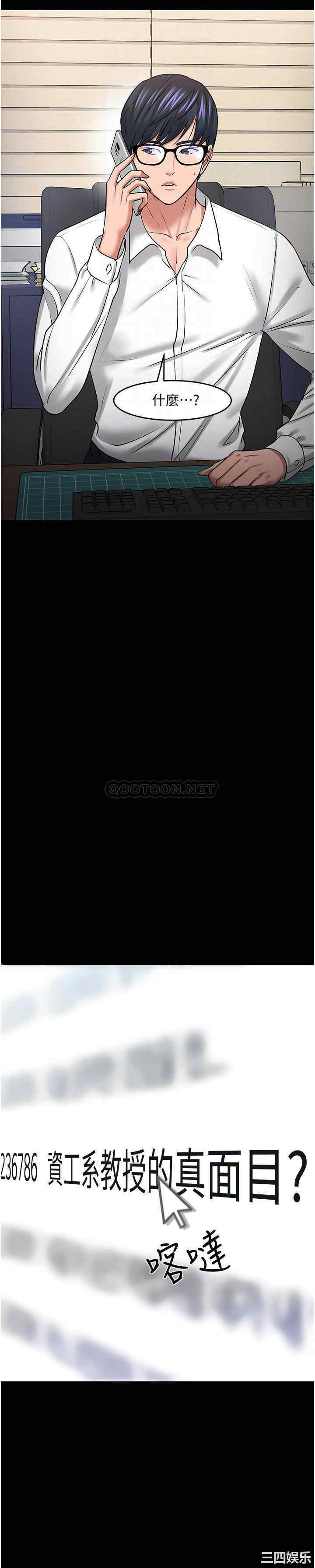 韩国漫画教授，你还等什么韩漫_教授，你还等什么-第42话在线免费阅读-韩国漫画-第10张图片