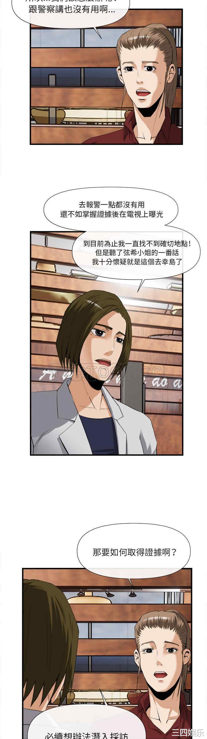 韩国漫画去幸岛韩漫_去幸岛-第25话在线免费阅读-韩国漫画-第4张图片