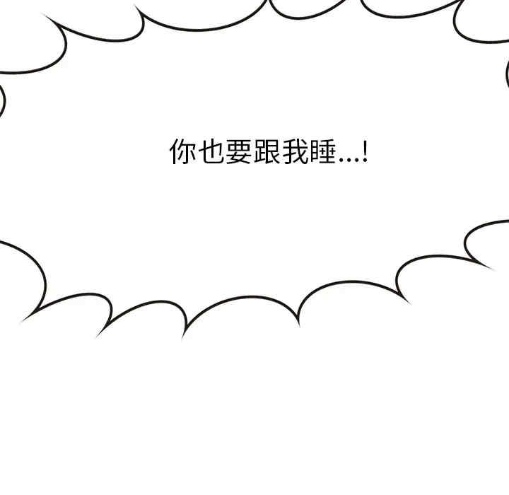 韩国漫画执着于他/爱我还是他韩漫_执着于他/爱我还是他-第9话在线免费阅读-韩国漫画-第135张图片