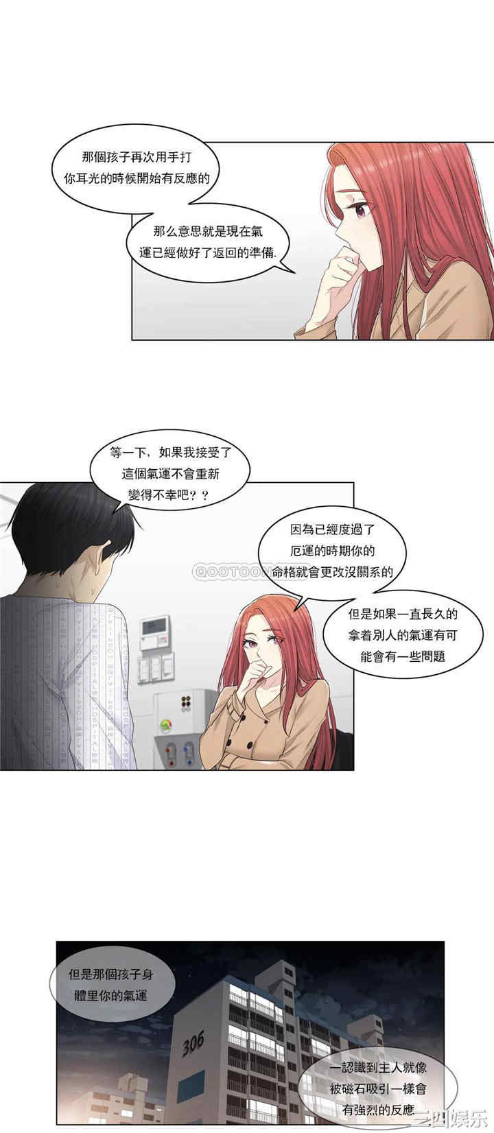 韩国漫画废弃章节韩漫_触摸解封-第4话q在线免费阅读-韩国漫画-第23张图片