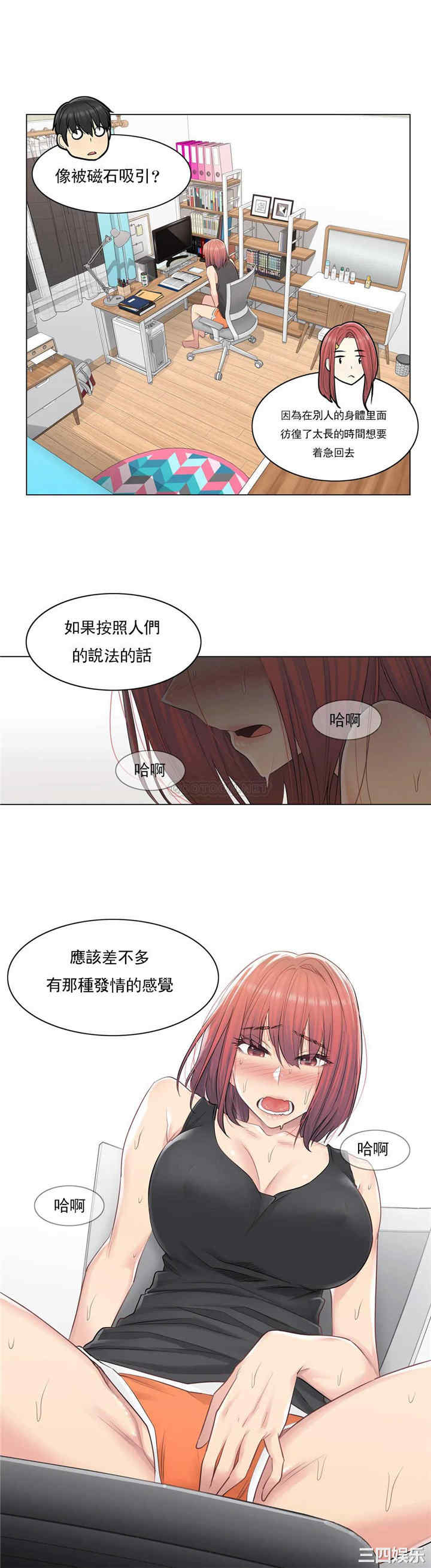 韩国漫画废弃章节韩漫_触摸解封-第4话q在线免费阅读-韩国漫画-第24张图片