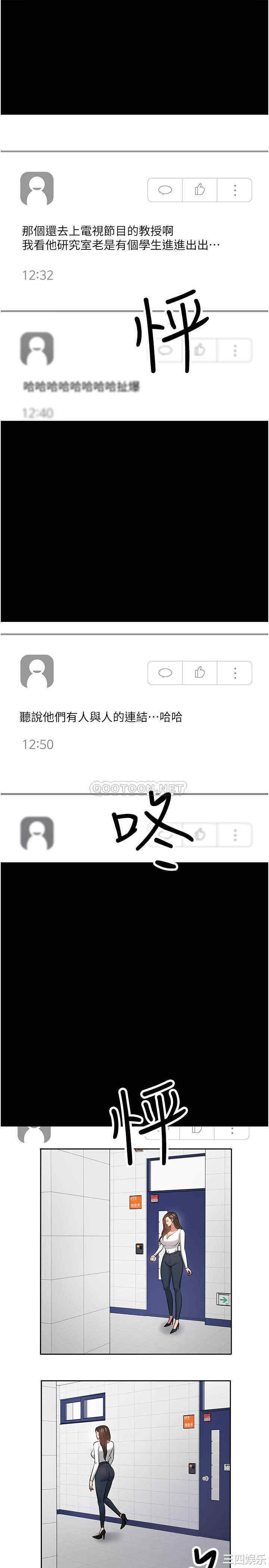 韩国漫画教授，你还等什么韩漫_教授，你还等什么-第42话在线免费阅读-韩国漫画-第11张图片