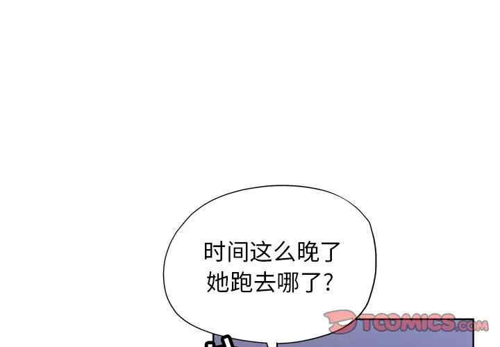 韩国漫画坏坏的她韩漫_坏坏的她-第16话在线免费阅读-韩国漫画-第2张图片