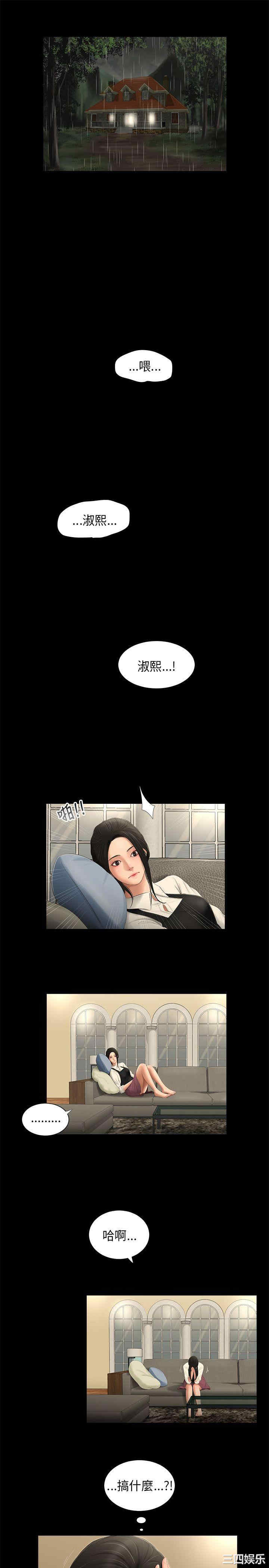 韩国漫画三姐妹韩漫_三姐妹-第57话在线免费阅读-韩国漫画-第12张图片