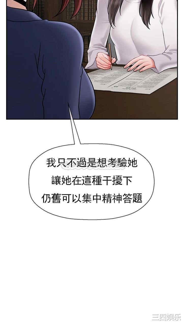 韩国漫画坏老师韩漫_坏老师-第43话在线免费阅读-韩国漫画-第29张图片