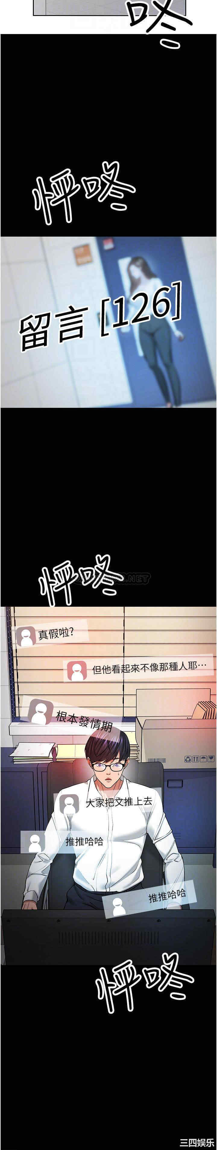 韩国漫画教授，你还等什么韩漫_教授，你还等什么-第42话在线免费阅读-韩国漫画-第12张图片