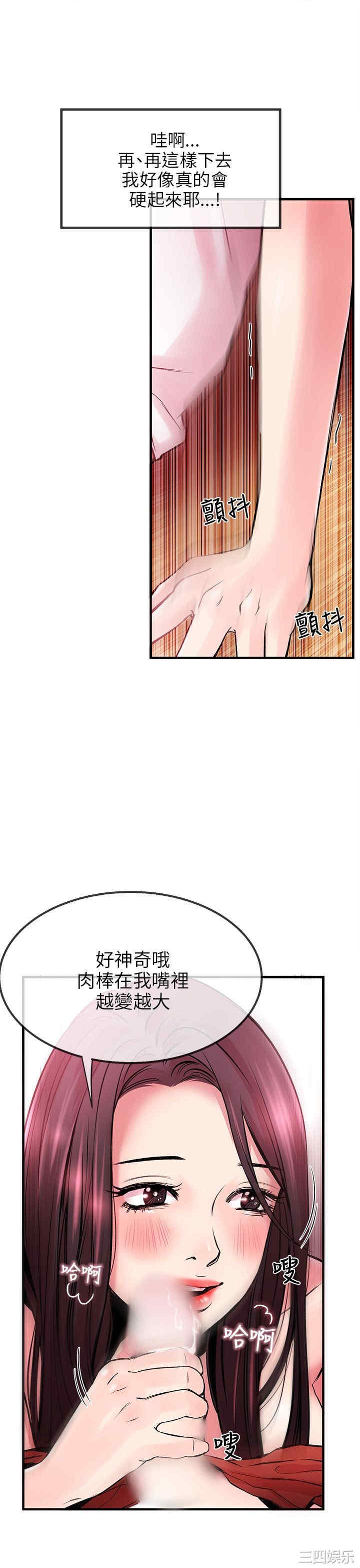 韩国漫画甜美女孩韩漫_甜美女孩-第3话在线免费阅读-韩国漫画-第29张图片