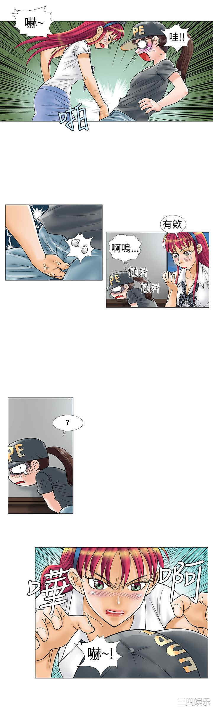 韩国漫画危险同居韩漫_危险同居-第9话在线免费阅读-韩国漫画-第3张图片