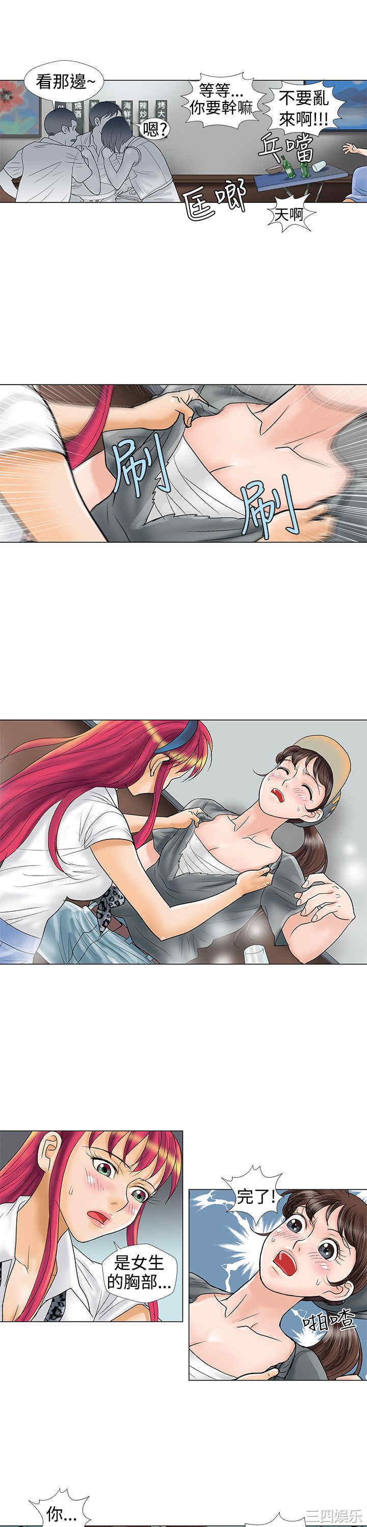 韩国漫画危险同居韩漫_危险同居-第9话在线免费阅读-韩国漫画-第4张图片