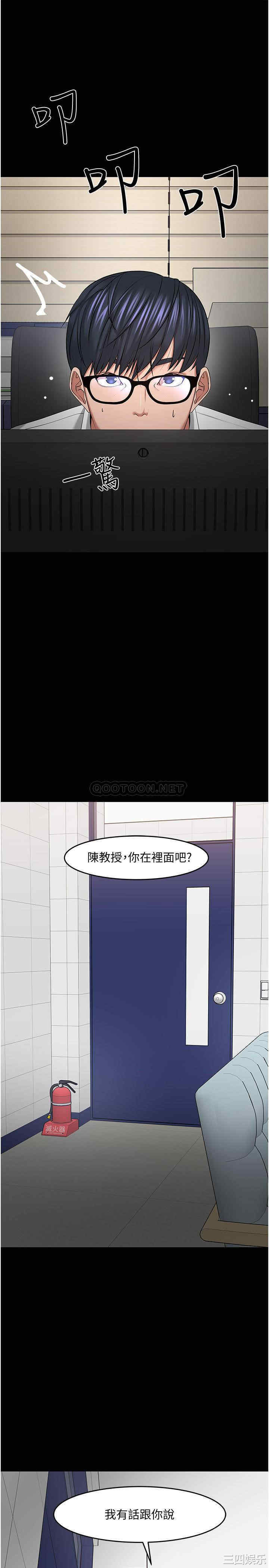 韩国漫画教授，你还等什么韩漫_教授，你还等什么-第42话在线免费阅读-韩国漫画-第13张图片