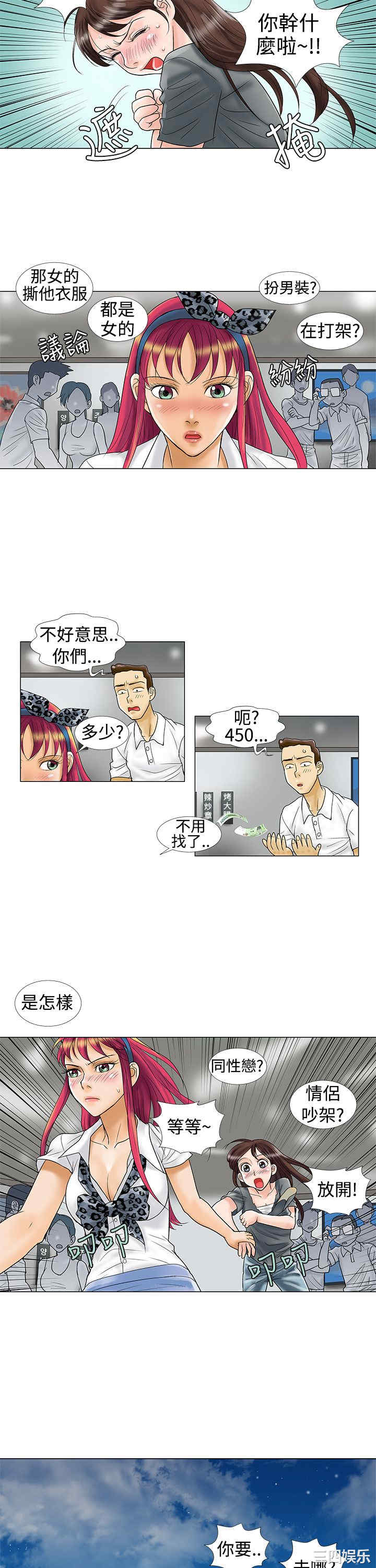 韩国漫画危险同居韩漫_危险同居-第9话在线免费阅读-韩国漫画-第5张图片