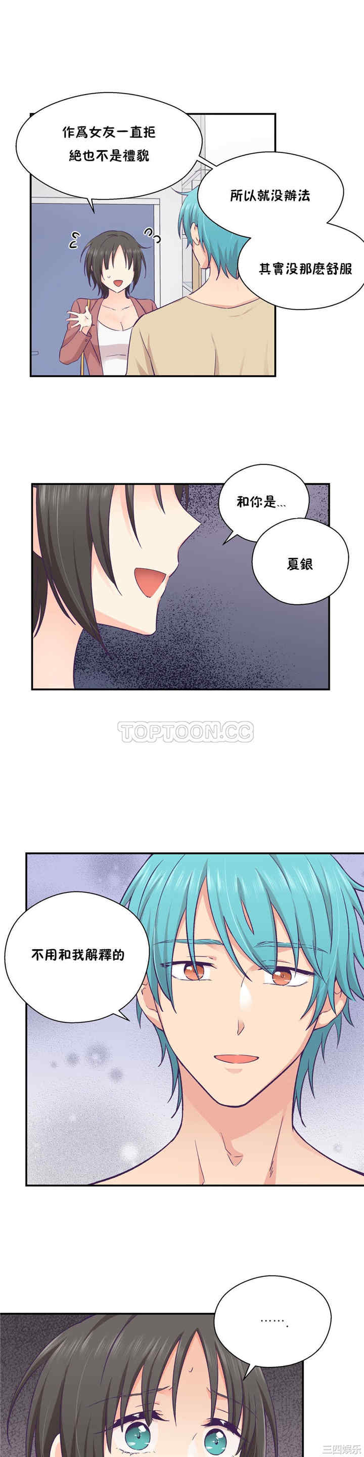 韩国漫画可爱的家伙韩漫_可爱的家伙-第20话在线免费阅读-韩国漫画-第4张图片